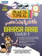 Praktis Topikal Bahasa Arab Tahun 5 Online Hot Sale